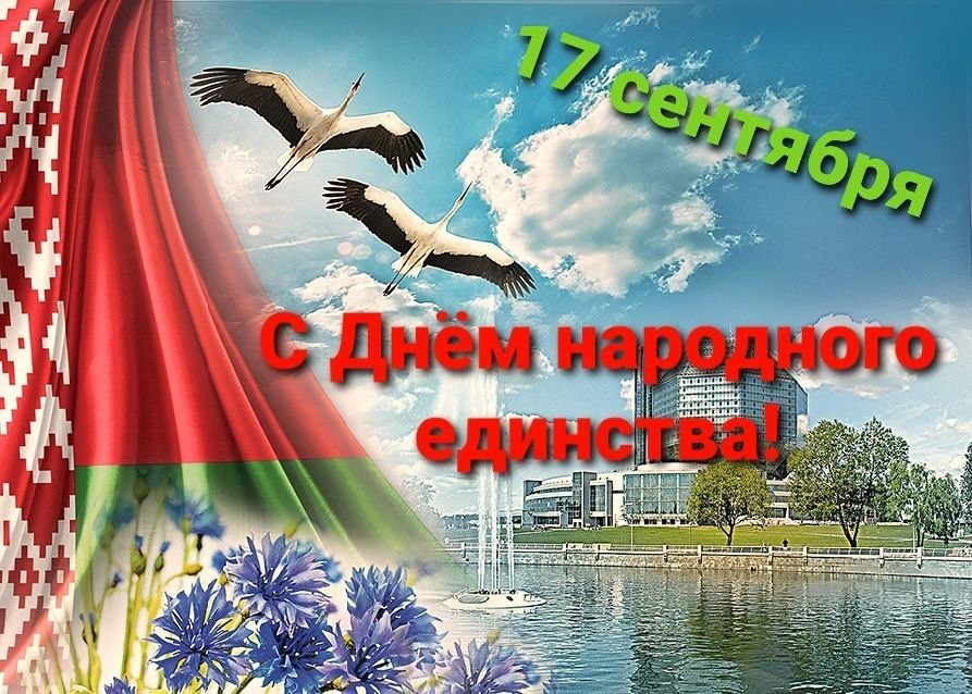 День народного единства 2