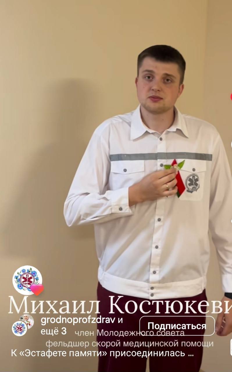 Эстафета памяти