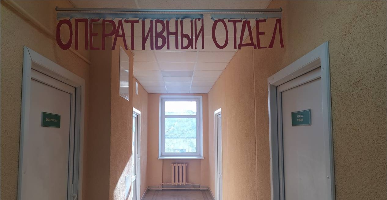 Оперативный отдел